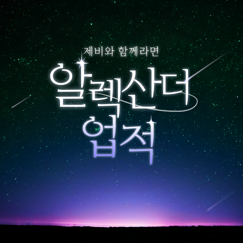 알렉산더 대왕 업적, 역사상 가장 큰 제국을 만든 왕