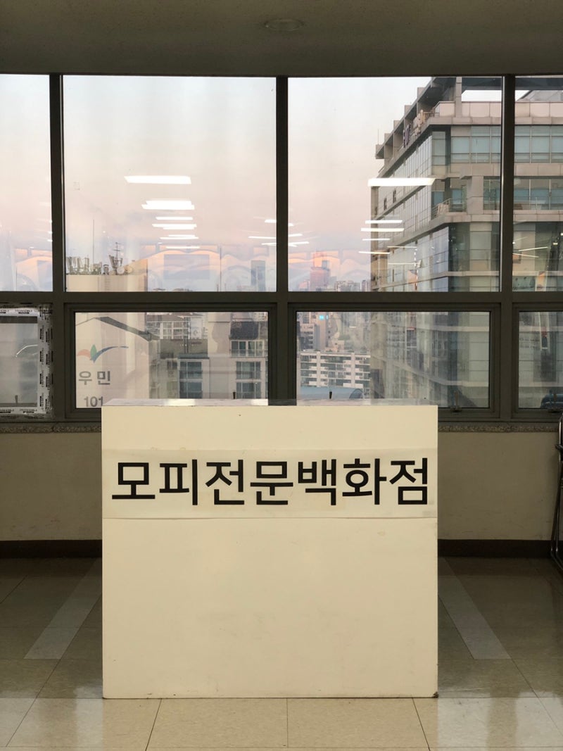 진도밍크코트 중고밍크코트 마리노블모피 엄마와 방문후기