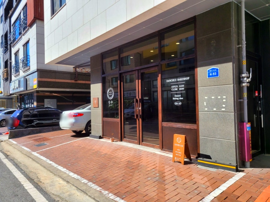 단추베이크샵 사진 2