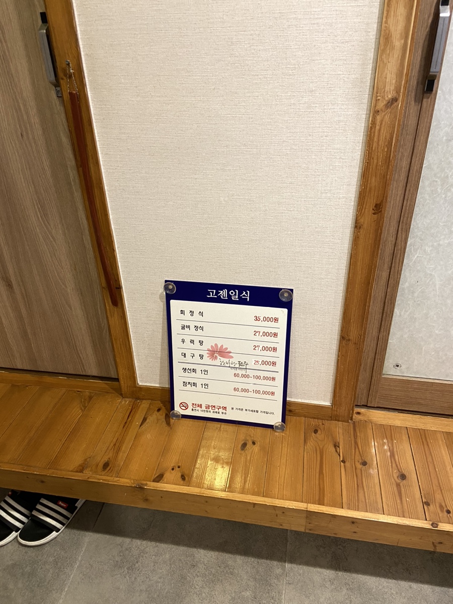 고젠일식 사진 4