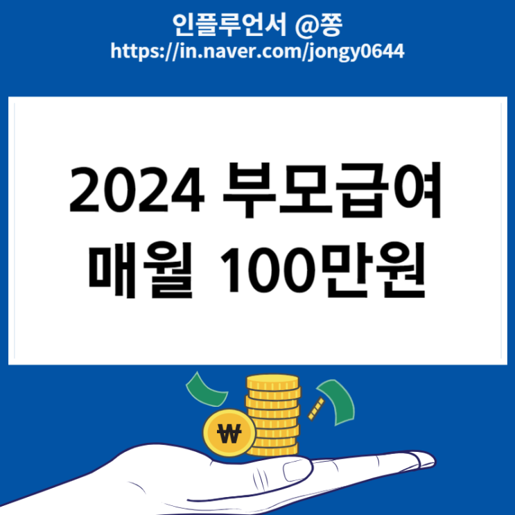 2024 부모급여 첫만남지원금 아동수당 (롯데 국민행복카드) 2024 부모급여 첫만남지원금 아동수당 (롯데 국민행복카드)