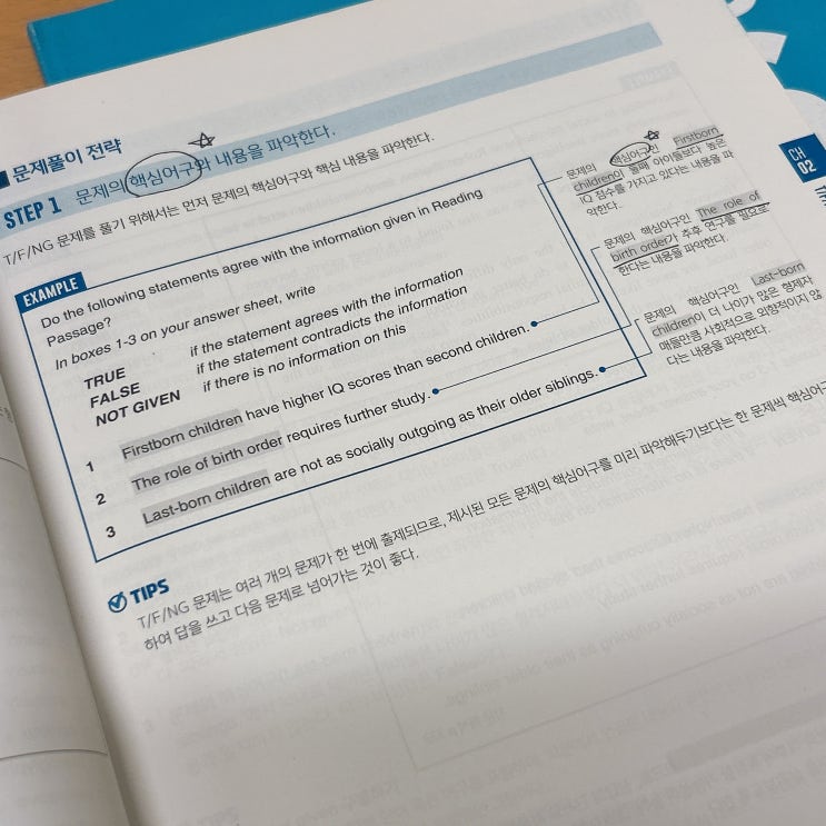  해커스 아이엘츠 인강 추천! 아이엘츠 7.5 공부법