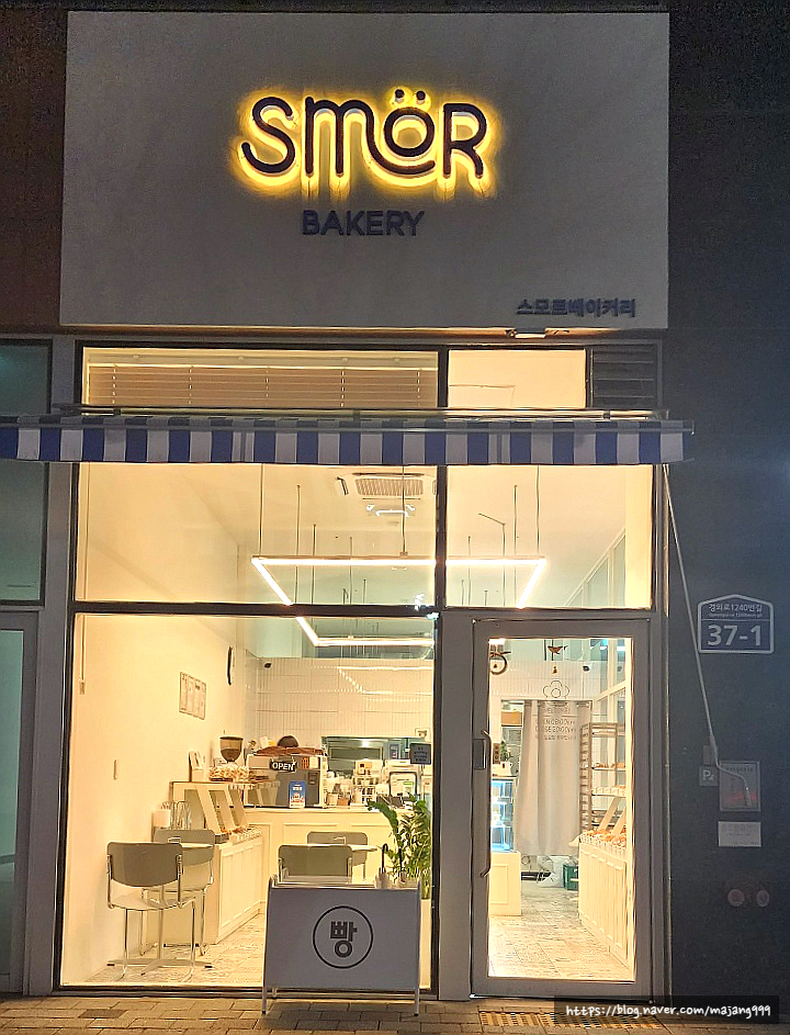  [운정 맛집] 운정역 앞 작은 동네 빵집 스모르