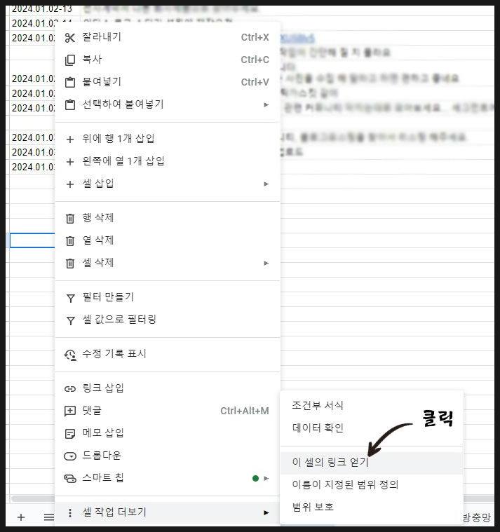  구글 스프레드시트 사용법_마지막 작업셀로 이동하는 방법