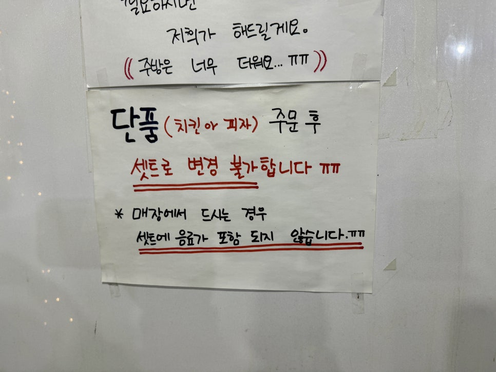 2피자1치킨상회 거창점 사진 5