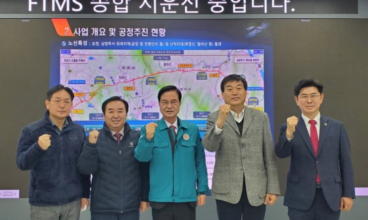  제2순환 고속도로(포천-화도) 현장 방문