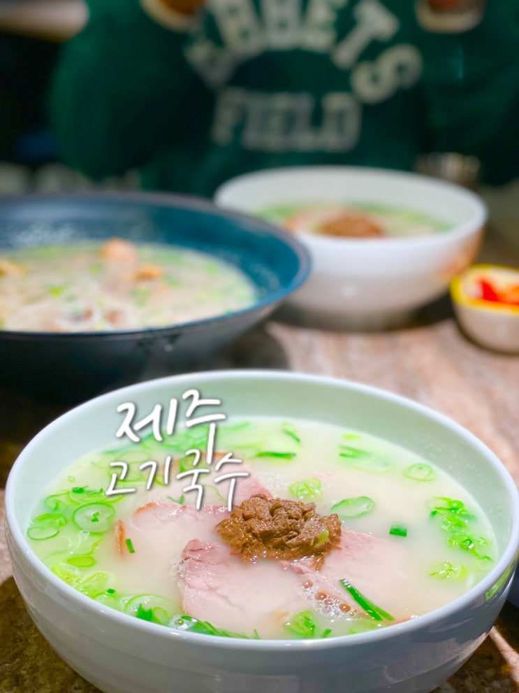  제주도 고기국수 맛집 제주공항 근처 제주부엌