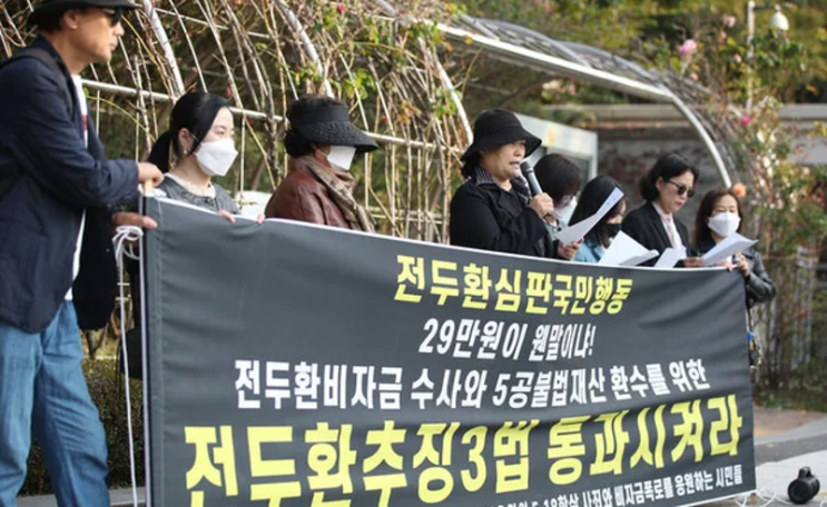 <b>전두환</b> '마지막 <b>추징금</b>' 55억 원 <b>환수</b> 확정, 867억원은 <b>환수</b>... 