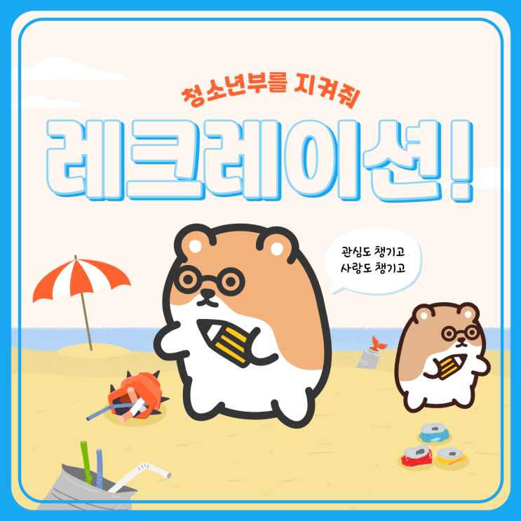친해지길바래~ 정적인 실내 레크레이션 친해지길바래~ 정적인 실내 레크레이션