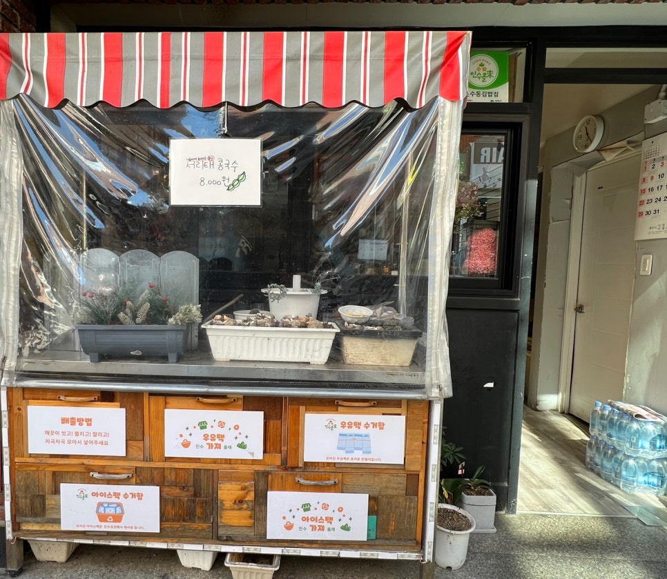 인수동김밥집 사진 4