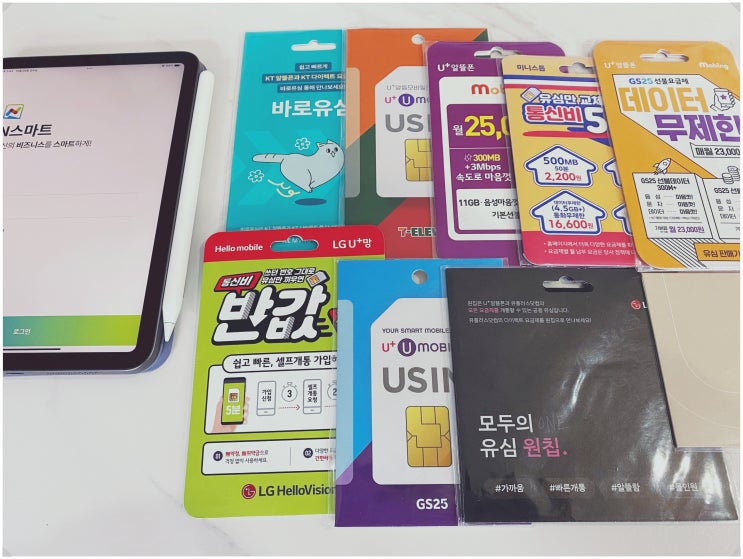  여수선불폰 LG 통신사 셀프 개통 방법