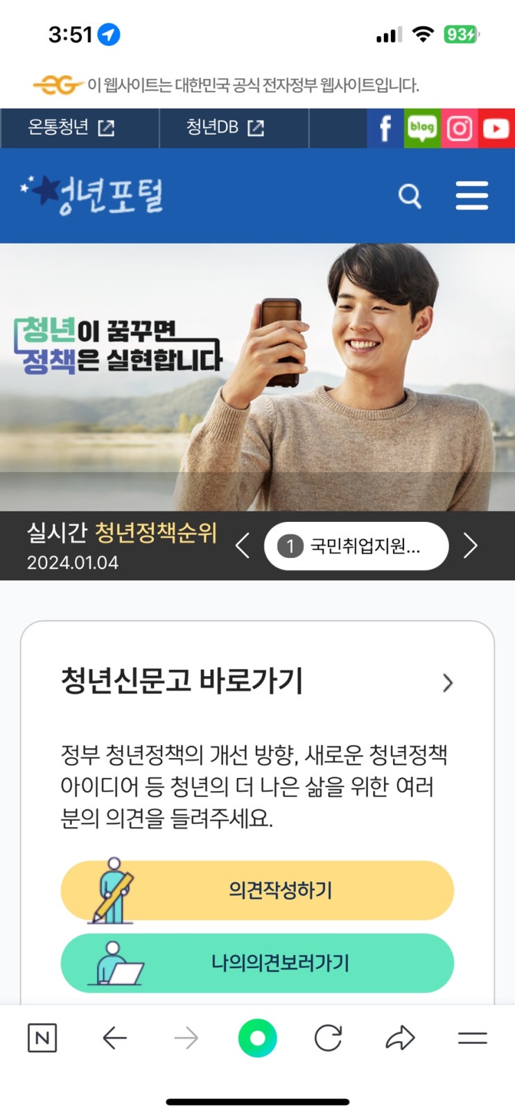 알아두면 좋은 청년정책지원사이트 총정리! 알아두면 좋은 청년정책지원사이트 총정리!