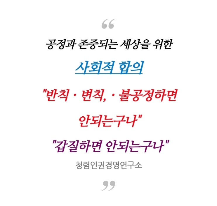 “욕하고, <b>신발로</b> 때리고”…<b>조합장</b> 법 위반 무더기 적발