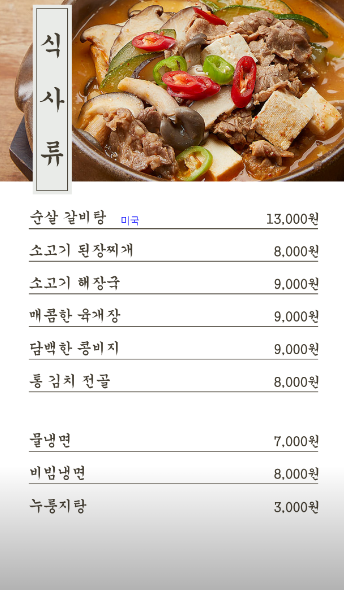 한우와돌곱창 갈산점 사진 6