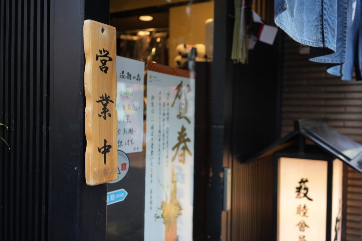 [1월/도쿄 5박 6일/맛집] 도쿄 속 시간 여행, 우에노 야부소바의 아날로그 감성