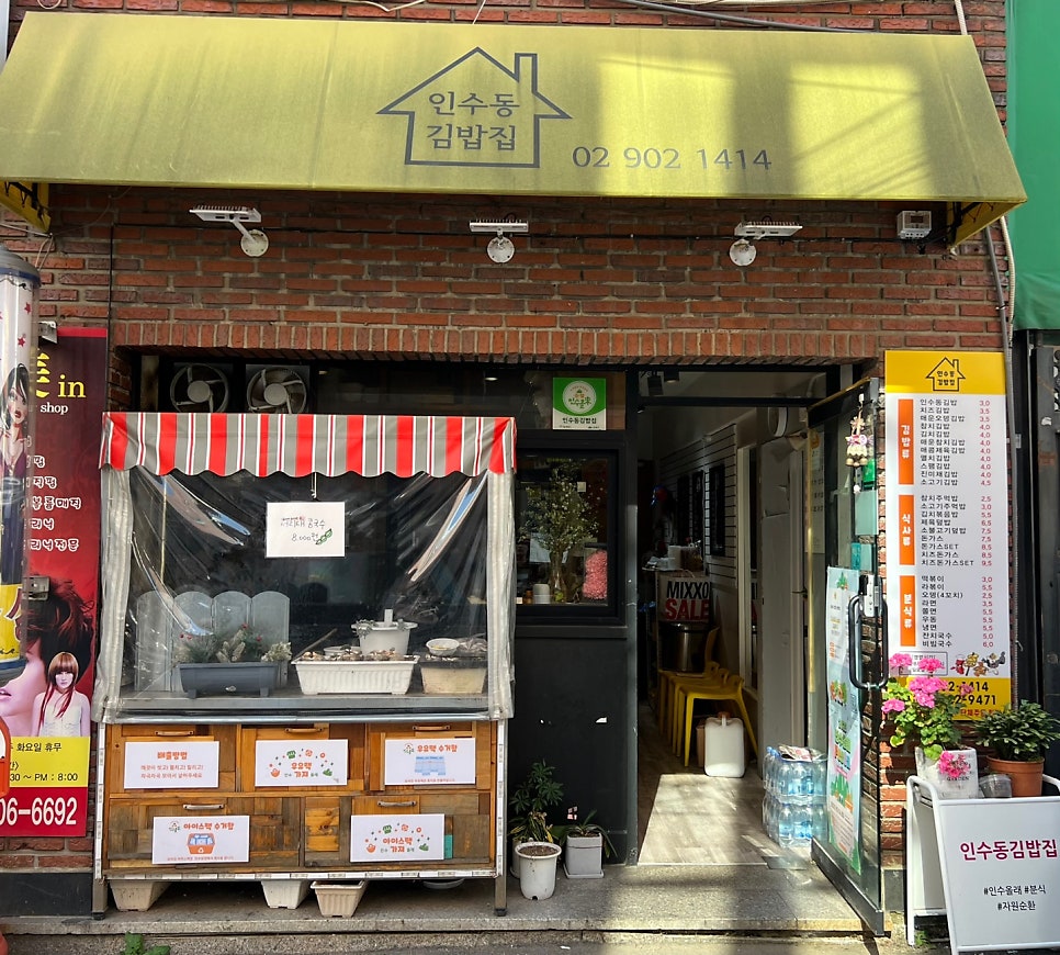 인수동김밥집 사진 2