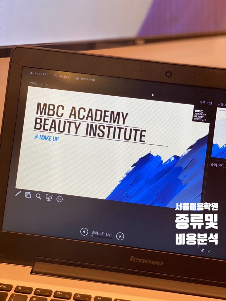  서울메이크업학원 종류 및 가격 총정리편