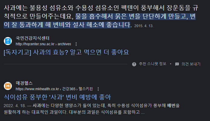  일상기록 하나 | 사과 추천, 과일왕자 가정용 흠과 사과 리뷰