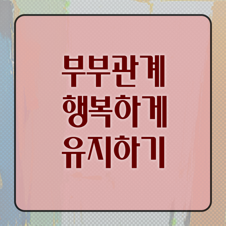 부부심리상담사 1급 자격증 전망 강력추천 !