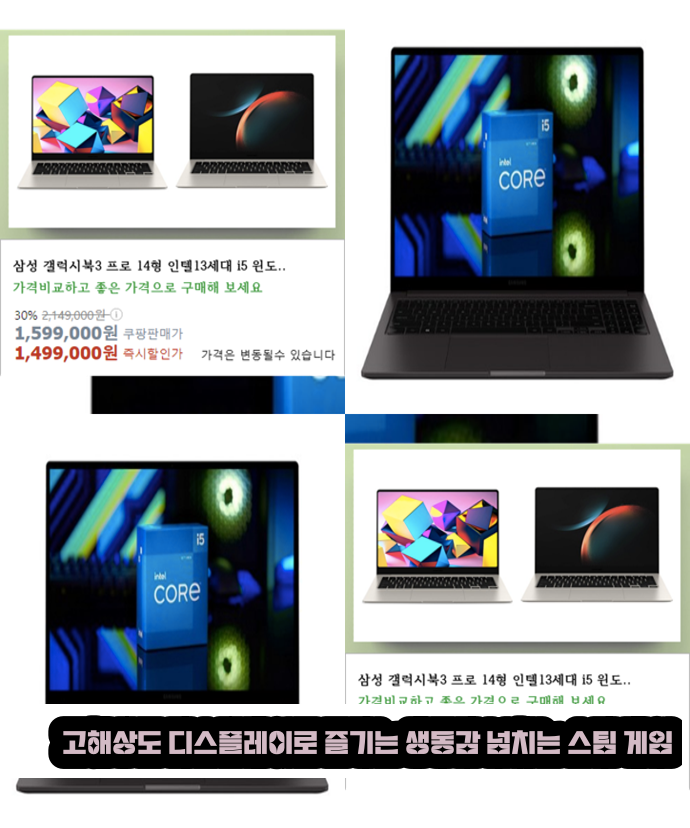 2024년 1월 노트북 TOP3,고해상도 디스플레이로 즐기는 생동감 넘치는 스팀 게임: