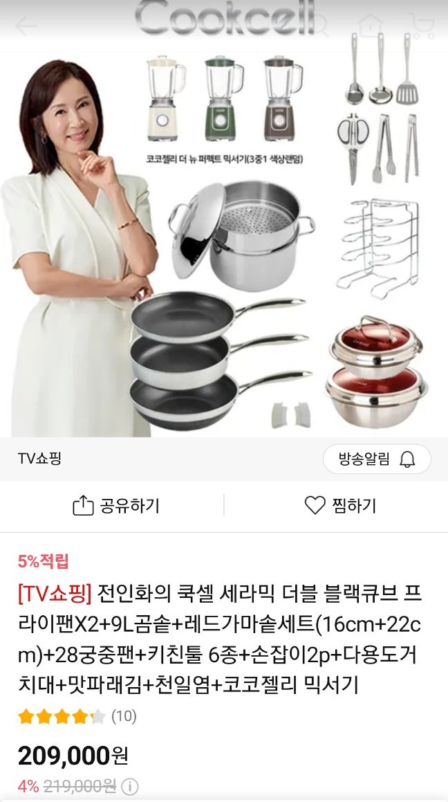 쿡셀 후라이팬 세트 구입 후기 염경환 홈쇼핑 프라이팬, 스테인리스 연마제 제거 방법