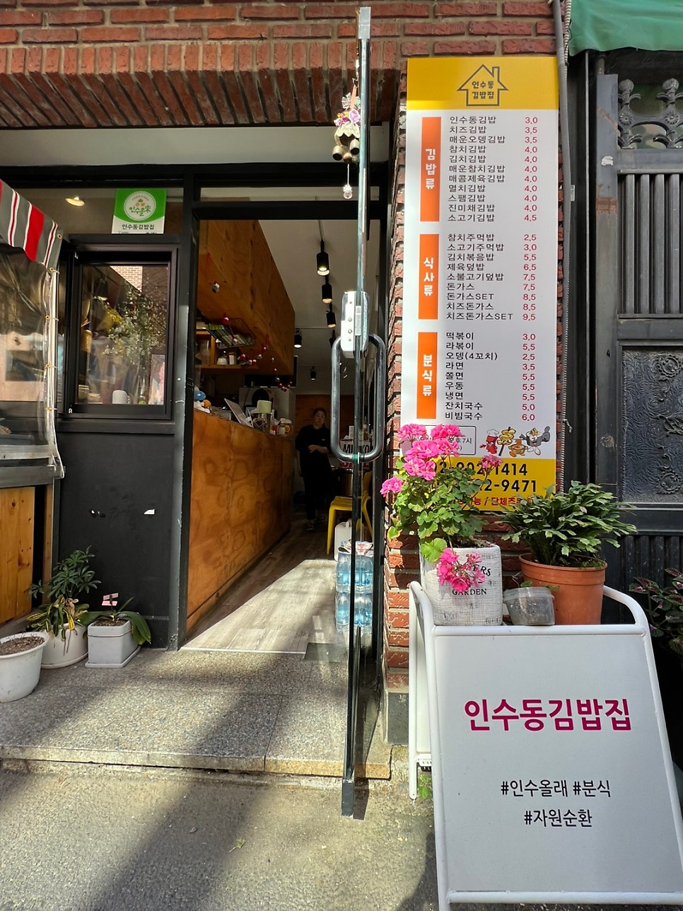 인수동김밥집 사진 3