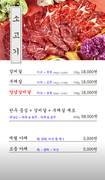 한우와돌곱창 갈산점 사진 3