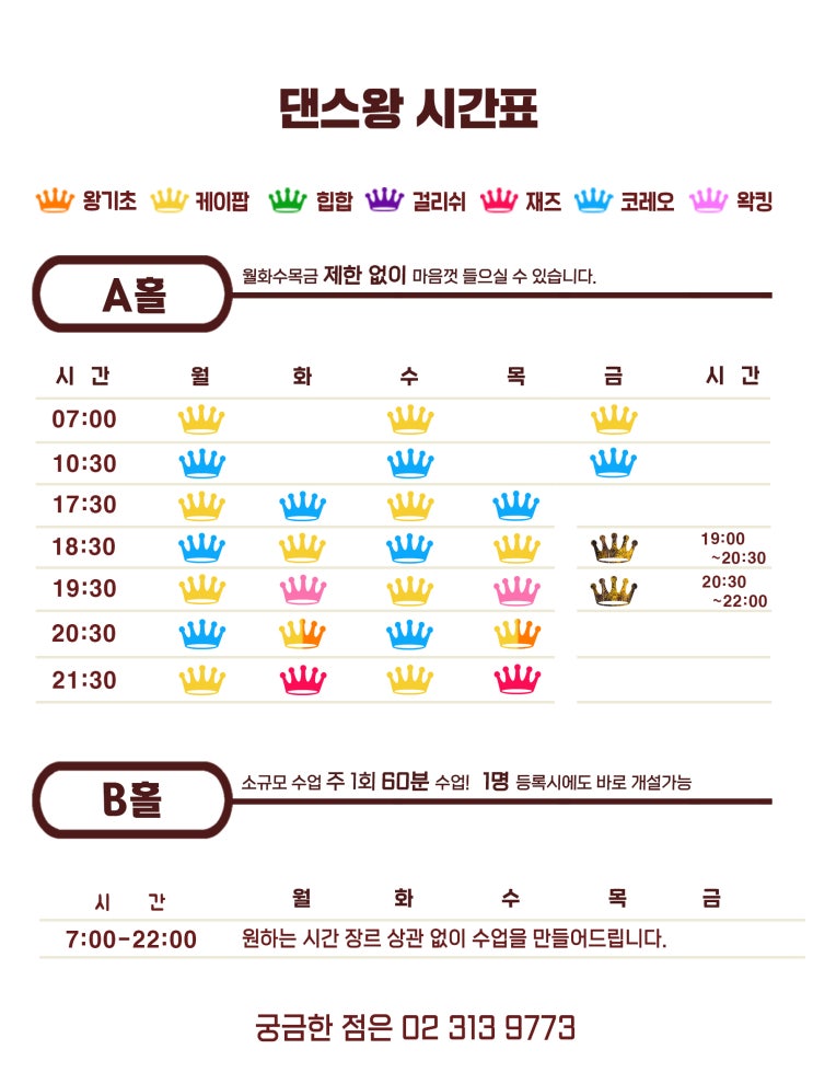 24년 1월 8일 정국 스탠딩넥스트유 <b>나띠</b> 슈가코트 <b>박재범</b> 씨엘... 