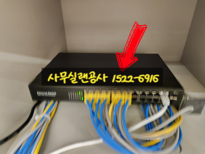  사무실랜공사 메인작업과 아울렛작업 시공 완료