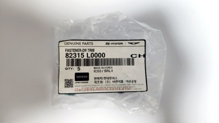  신형 도어트림 화스너