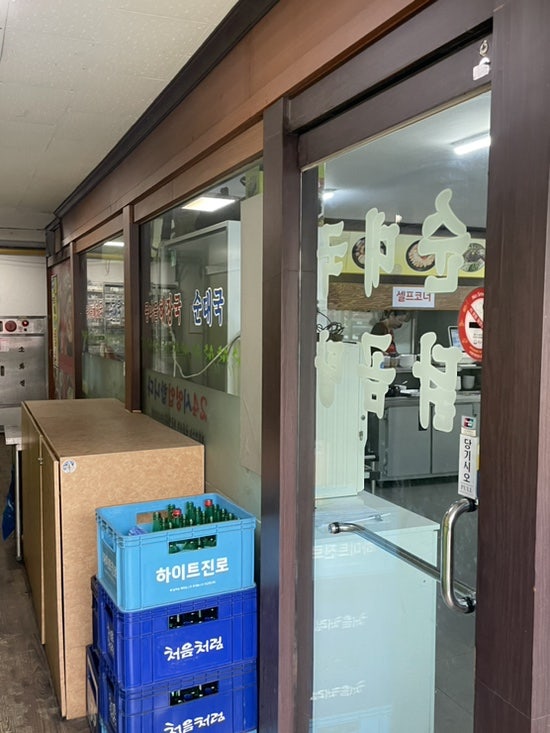 정다운 순대국 사진 7