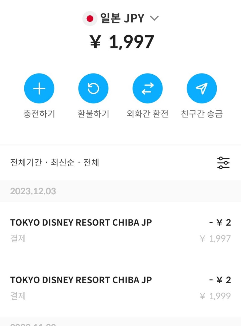 도쿄 디즈니랜드 꼭 읽고가야 할 꿀팁!/어플일본어설정법/DPA구매,설명/코인락커,짐보관 등! : 네이버 블로그