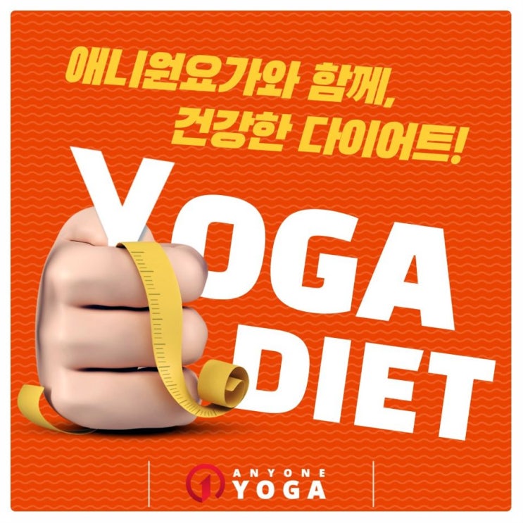 [당산요가 추천] 베이직 수업과 필라테스, 플라잉요가까지!