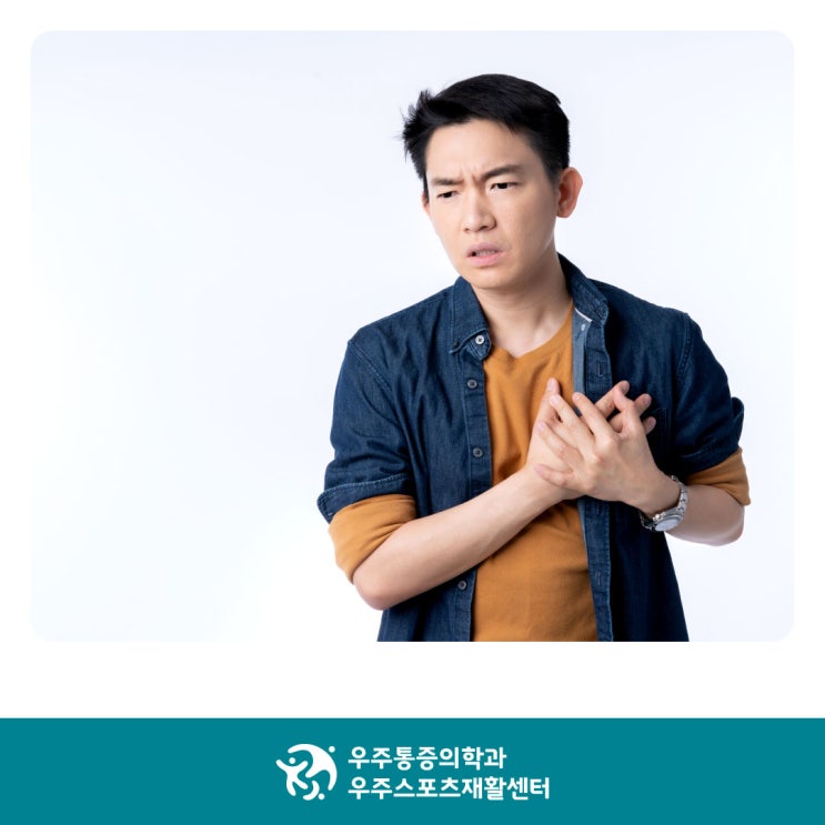  전주가슴통증, 심장질환이 아니라 목디스크 때문이라고요!?