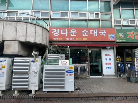 정다운 순대국 사진 4