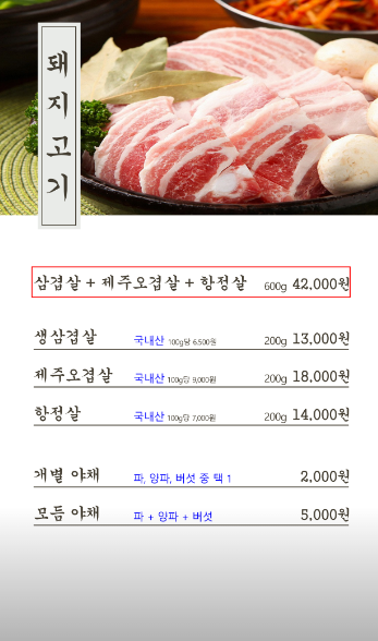 한우와돌곱창 갈산점 사진 5
