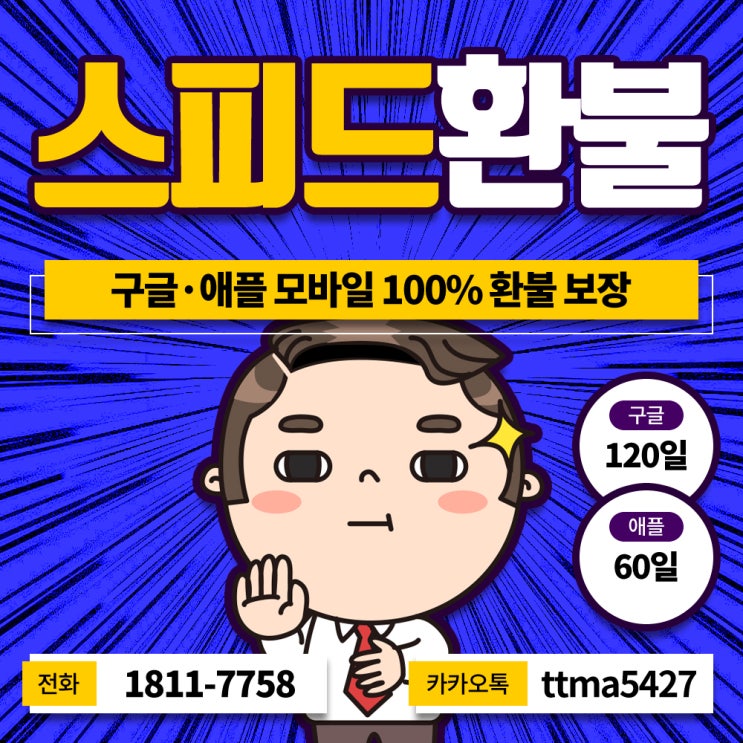  버섯커키우기 환불 간단합니다!