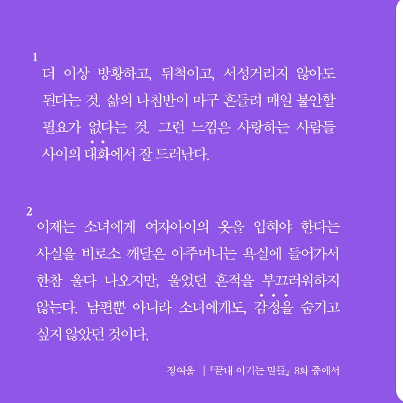 부끄러워서 울다