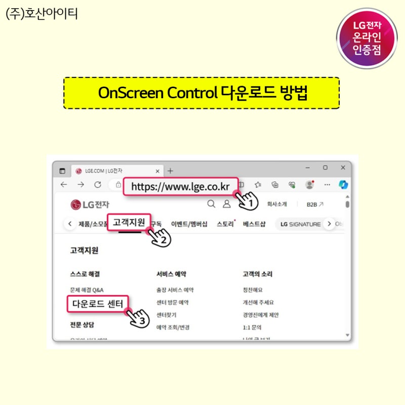 OnScreen Control 다운로드 방법 : 네이버 블로그
