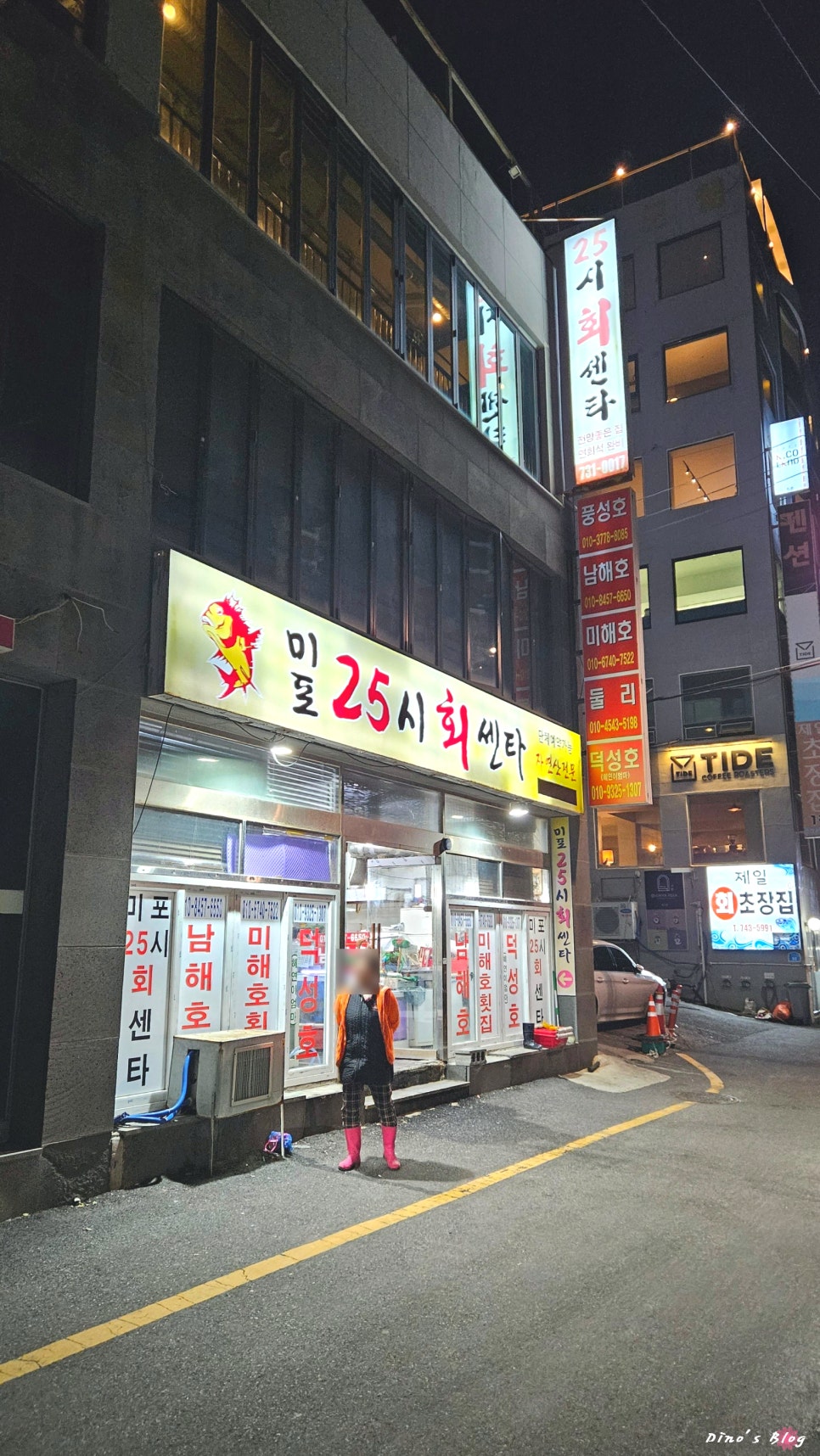 남해호 사진 4