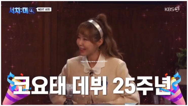 서치미 8회 <b>김종민</b> 진짜 가짜... 강호동 <b>유재석</b> 백지영 결혼식... 