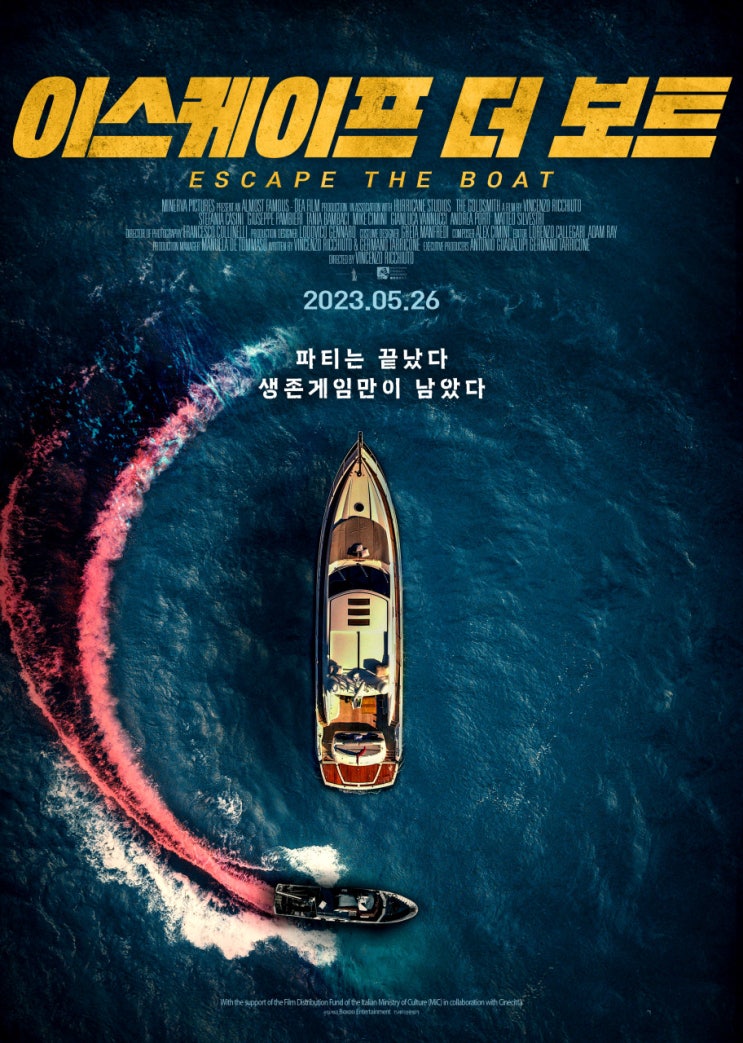  영화 이스케이프 더 보트 (The Boat,2022) 파티는 끝났다 생존게임만이 남았다 (줄거리&예고편)
