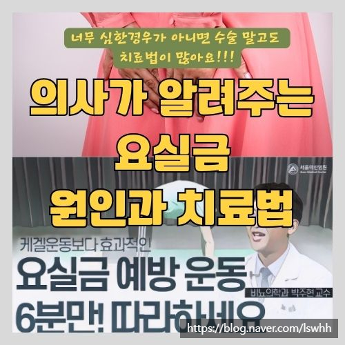 의사가 알려주는 [요실금] 2편 - 원인과 치료 방법 | 수술, 레이저 시술, 물리치료, 운동(케겔운동 아님)