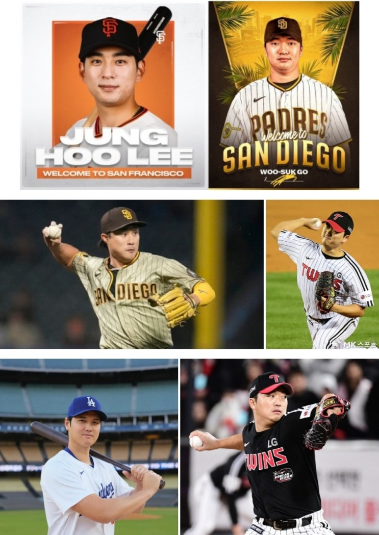 LG 트윈스 <b>고우석</b> 메이저리그 ( MLB ) 샌디에이고 파드리스 입단