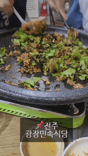  [전주] 광장민속식당 | 삼겹살과 해물된장찌개 그리고 볶음밥은 무조건...