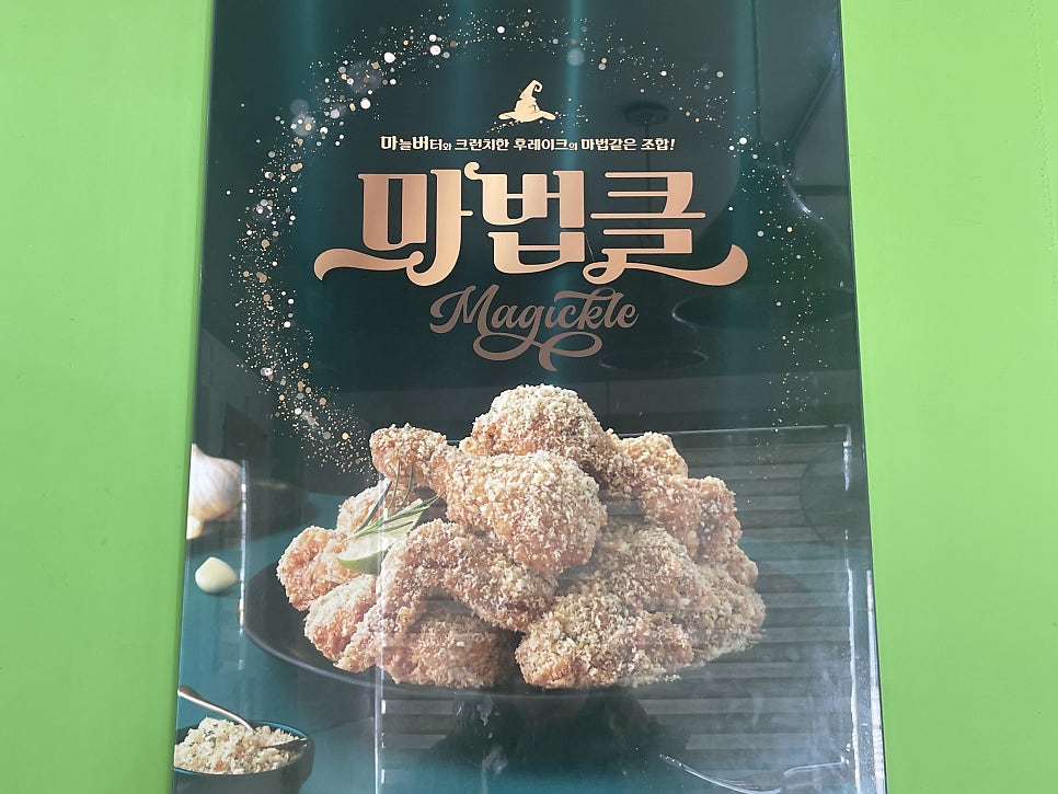 BHC치킨 대전산성점 사진 2