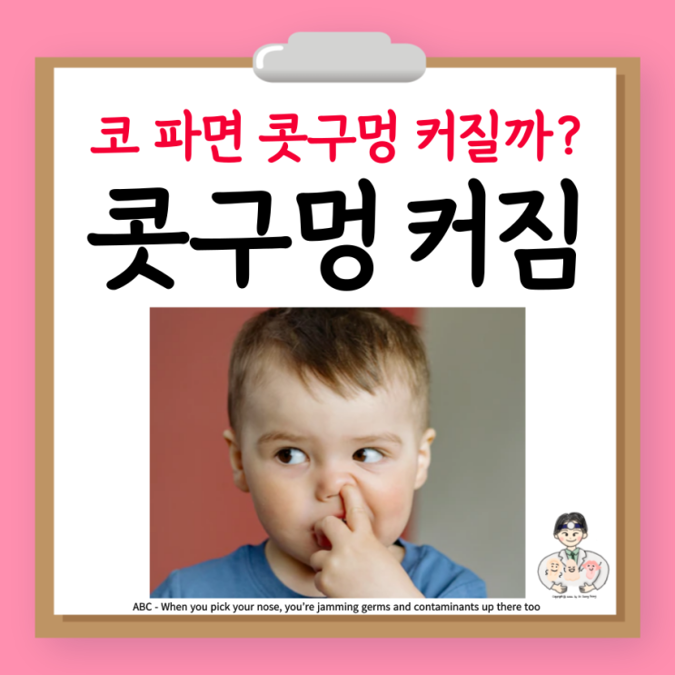  코 파면 콧구멍 커질까? 넓어질까?