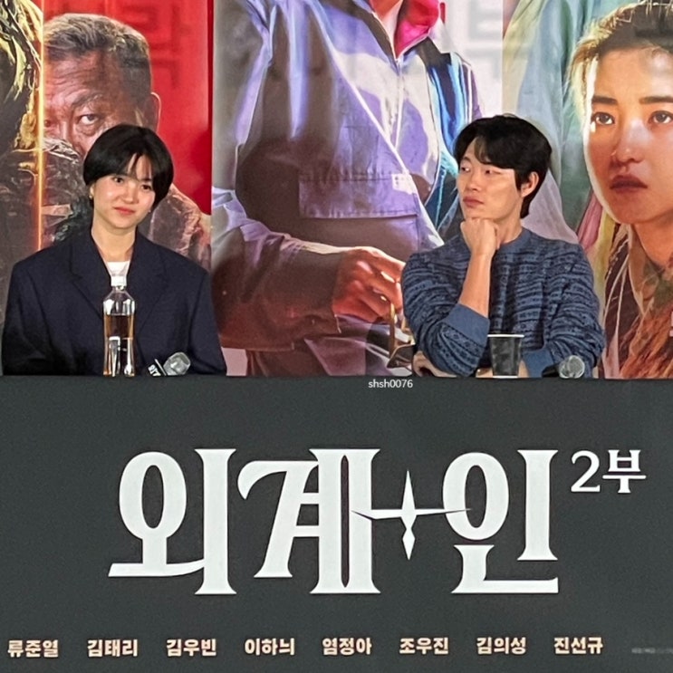<b>외계</b>+인 <b>2부</b> GV 시사회 후기 김태리 <b>류준열</b> 최동훈 박찬욱 감독