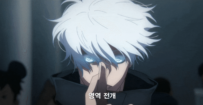 주술회전」 : 【시부야사변 ver 영역전개(領域展開) 정리】 : 네이버 블로그