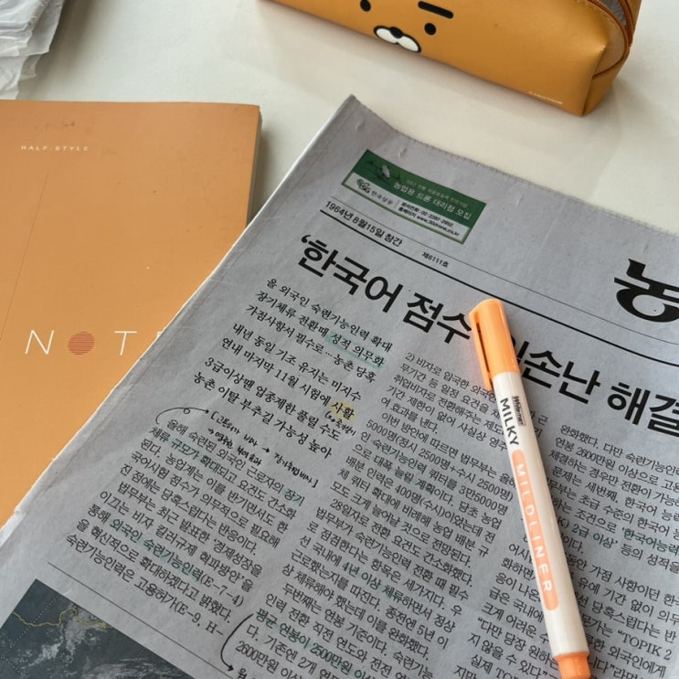 농민신문 시우시작 농민신문 시우시작